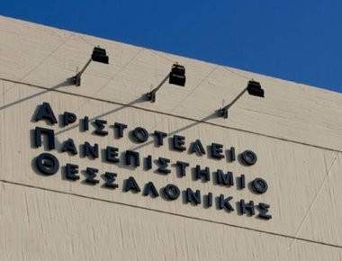 ΑΠΘ: Ξεκινά το πρώτο μεταπτυχιακό πρόγραμμα σπουδών για Έλληνες και Ρώσους φοιτητές στο πλαίσιο συνεργασίας των δύο χωρών